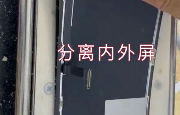 广州苹果13pro外屏维修点分享iPhone13Pro换外屏多少钱