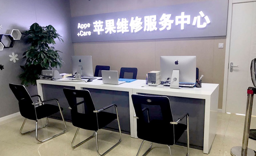 苹果(Apple)-宁波苹果维修店
